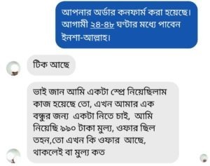 imgi_10_imgi_10_Screenshot_20230723-173012_Business-Suite-300x237-min